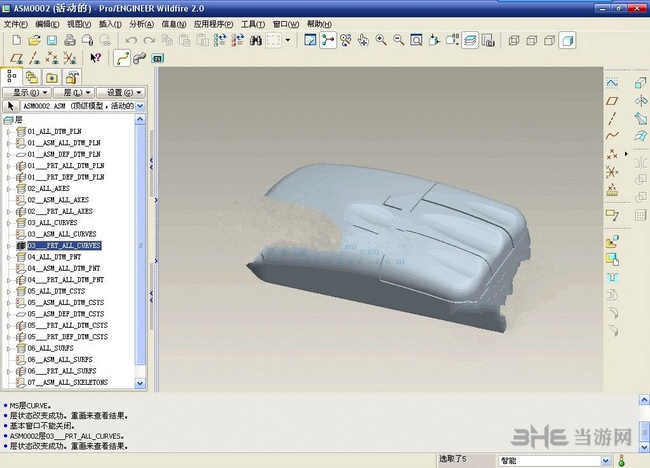 ProE Wildfire 2.0截图2