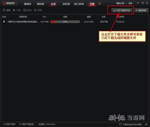 搜狐影音下载视频教程图片4