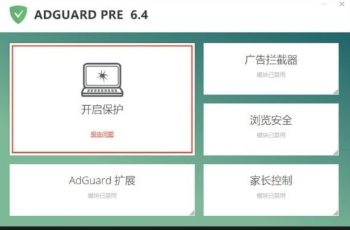Adguard Premium破解版