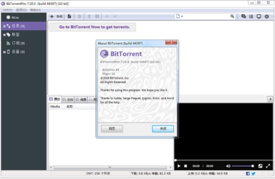 bittorrent pro v7.10.5 build 45374 stable 한국어 지원