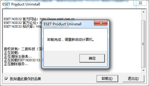 instal ESET Uninstaller 10.39.2.0 free