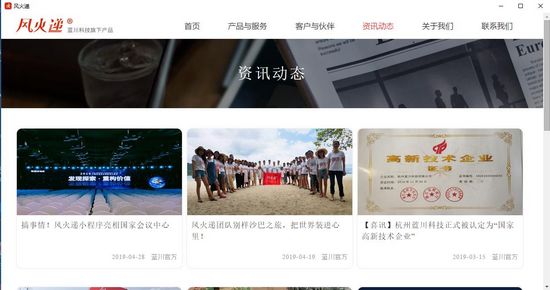 风火递电子面单打印软件截图3