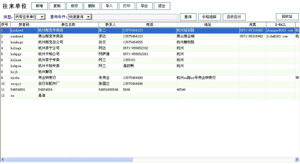 管家婆资产管理系统截图2