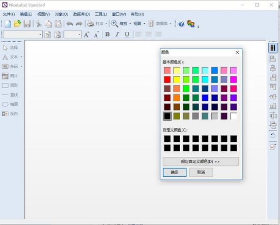 NiceLabel 2019截图3
