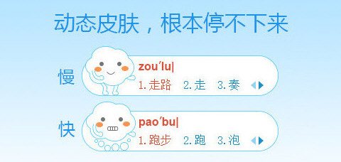 微软输入法截图2