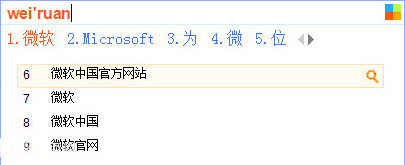 微软输入法截图1
