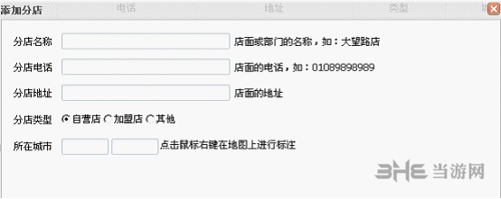 易房大师房源采集软件截图4