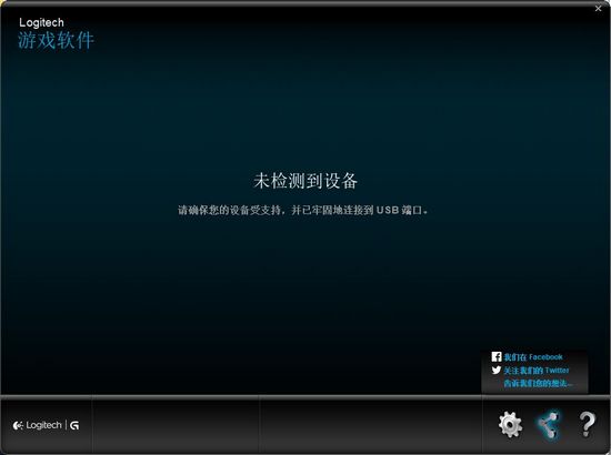 罗技g502驱动截图1