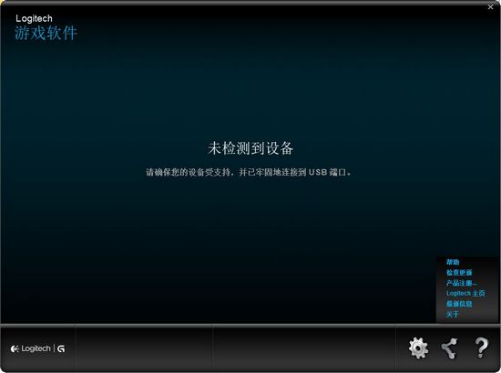 罗技g502驱动截图2