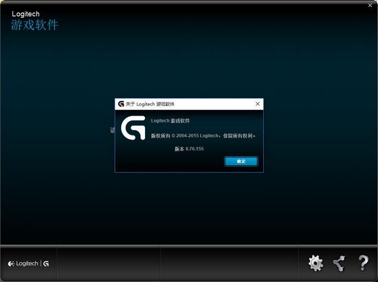 罗技g502驱动截图3