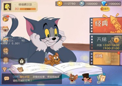 猫和老鼠手游战队系统怎么玩 系统玩法介绍攻略