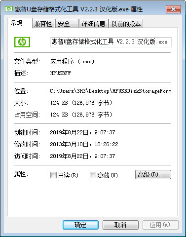 HP USB Disk Storage Format Tool(惠普u盘格式化工具)截图1