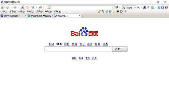 蚂蚁安全浏览器截图3