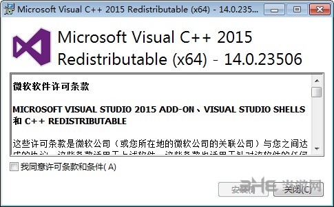 Microsoft VC++2015版运行库