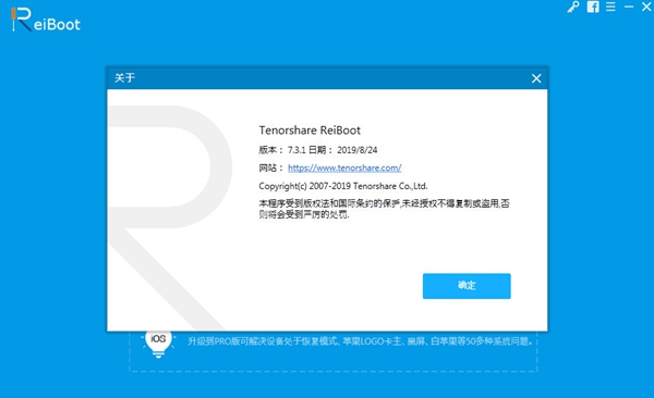 tenorshare reiboot for ios free download
