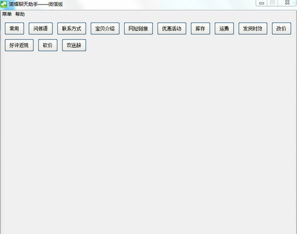 诺耀聊天助手截图1