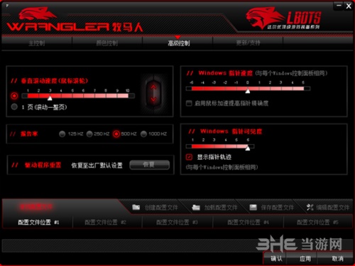达尔优牧马人鼠标宏驱动管理工具截图2