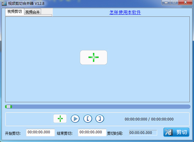 音视频剪辑大师截图3