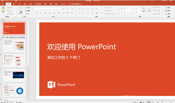 powerpoint2019 download