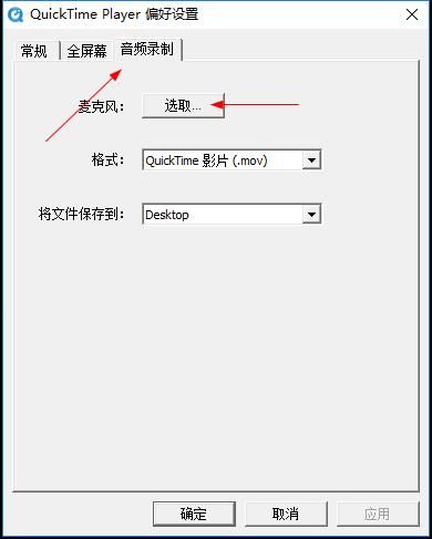 quicktime player图片1