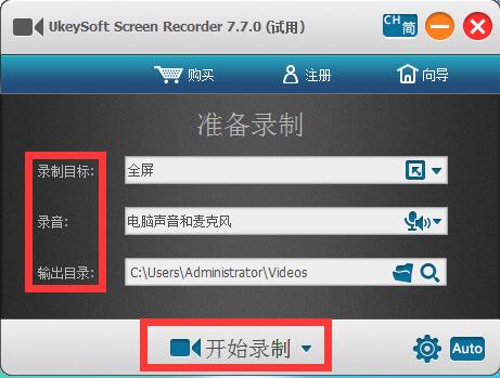 UkeySoft Screen Recorder截图4
