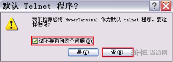 HyperTerminal使用方法图片2