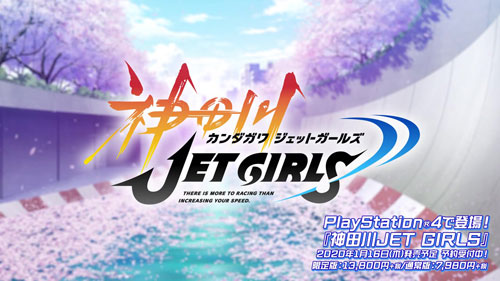 《神田川JET GIRLS》游戏截图1