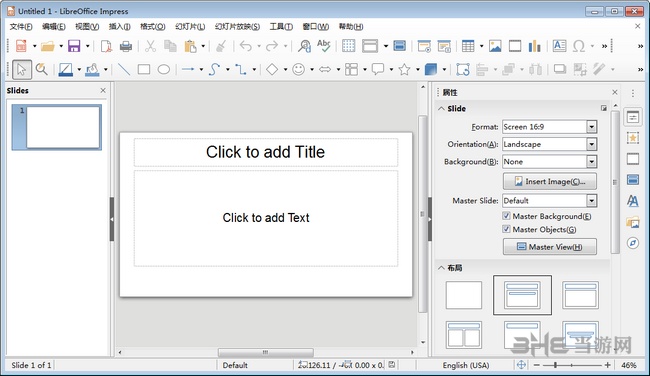 LibreOffice图片6