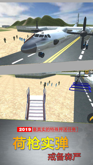 反恐突击队模拟武装运输3