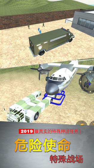 反恐突击队模拟武装运输4
