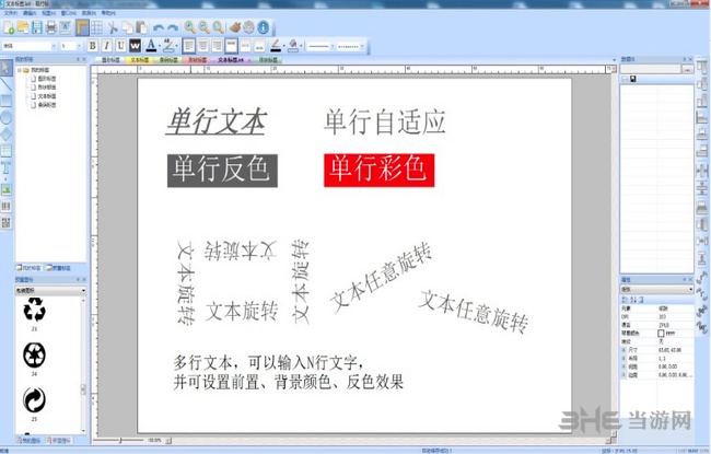 易打标条码标签打印软件破解版截图1