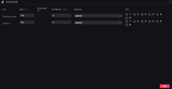 抖音直播伴侣pc端截图1