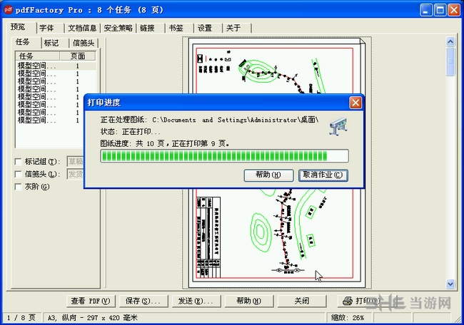 乐闪CAD批量打印软件截图3