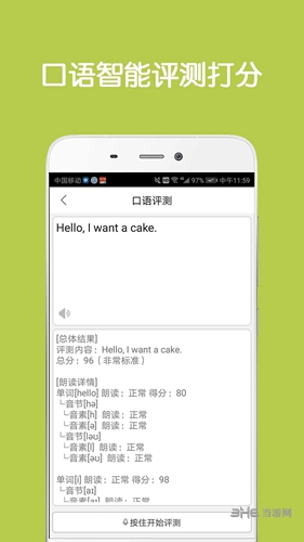 同声翻译超级版app1