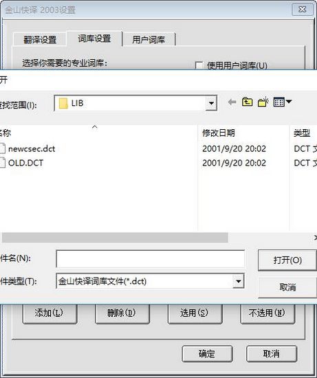 金山快译2003 破解版