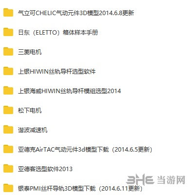 solidworks 2019标准零件设计库截图1