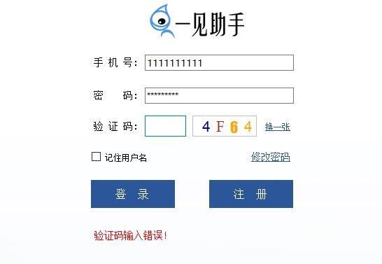 一见助手截图1