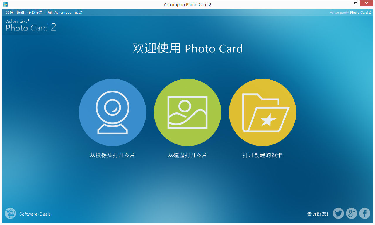 Ashampoo Photo Card 2(照片贺卡制作软件)截图5
