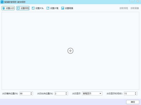 猫猫影楼相册截图1