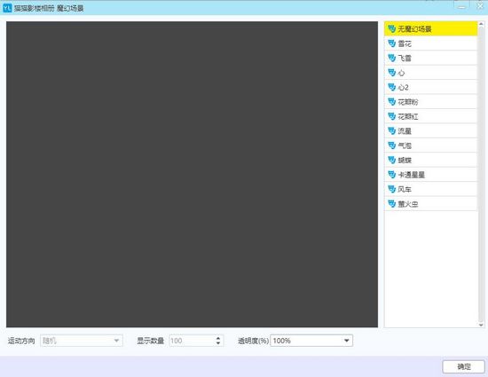 猫猫影楼相册截图4