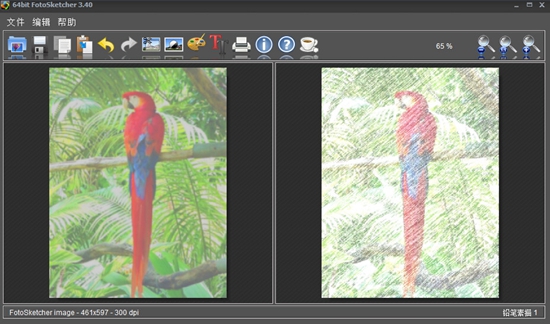 FFotoSketcher截图2