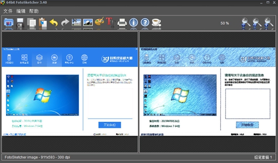 FFotoSketcher截图3