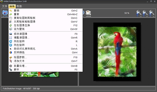 FFotoSketcher截图5