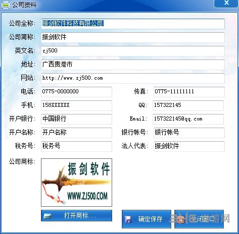 恒源好用发(送)货单打印软件截图4