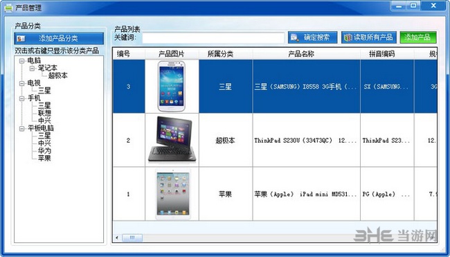 恒源好用发(送)货单打印软件截图5