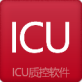 医院ICU质控软件 官方最新版V1.2.1