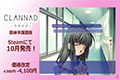 《CLANNAD》将追加简体中文 Steam版10月加入