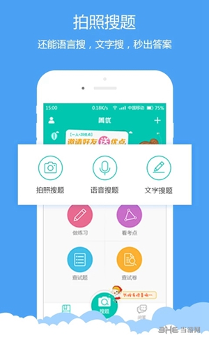 菁优网app4