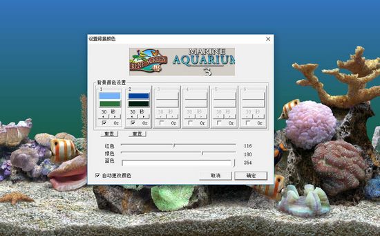 Marine Aquarium3(热带鱼屏保)截图1
