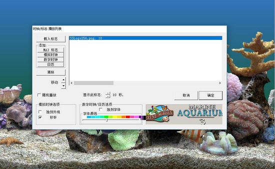 Marine Aquarium3(热带鱼屏保)截图2